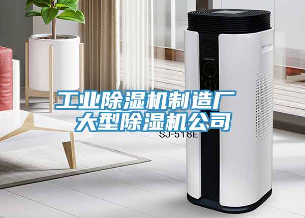 工業91看片软件大全製造廠 大型91看片软件大全公司