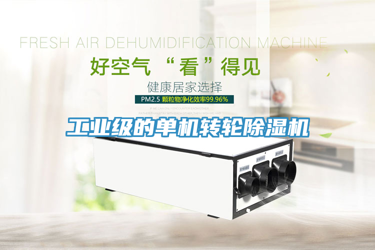 工業級的單機轉輪91看片软件大全