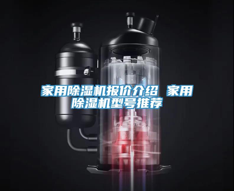 家用91看片软件大全報價介紹 家用91看片软件大全型號推薦