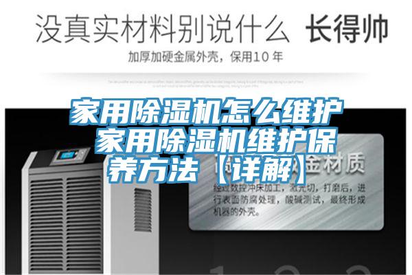 家用91看片软件大全怎麽維護 家用91看片软件大全維護保養方法【詳解】