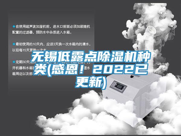 無錫低露點91看片软件大全種類(感恩！2022已更新)