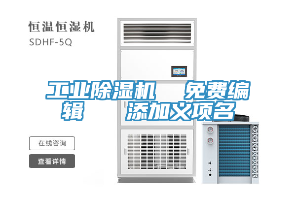 工業91看片软件大全  免費編輯   添加義項名