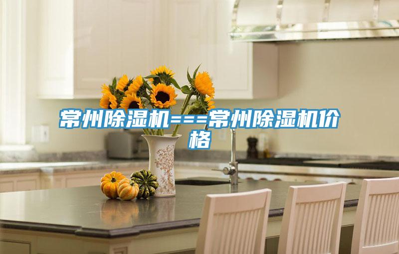常州91看片软件大全===常州91看片软件大全價格