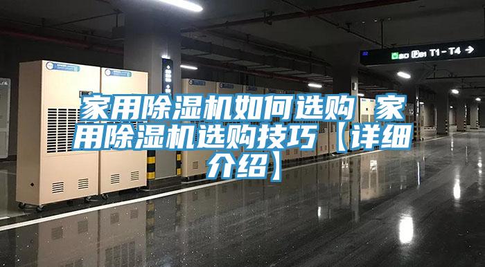 家用91看片软件大全如何選購 家用91看片软件大全選購技巧【詳細介紹】