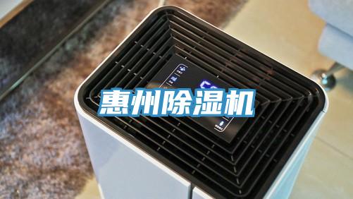 惠州91看片软件大全
