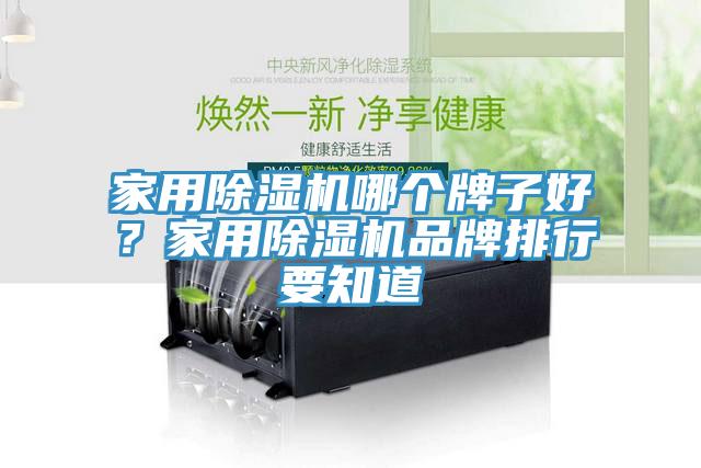 家用91看片软件大全哪個牌子好？家用91看片软件大全品牌排行要知道
