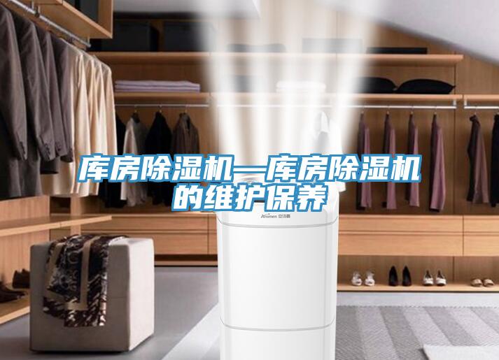 庫房91看片软件大全—庫房91看片软件大全的維護保養