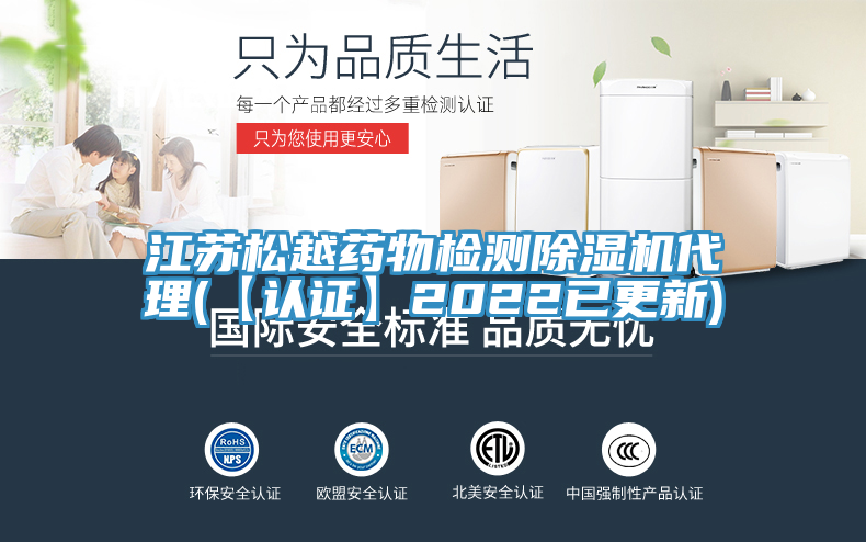 江蘇鬆越藥物檢測91看片软件大全代理(【認證】2022已更新)