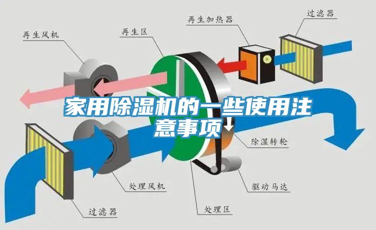 家用91看片软件大全的一些使用注意事項