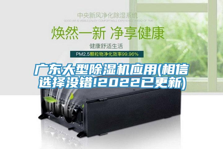 廣東大型91看片软件大全應用(相信選擇沒錯!2022已更新)