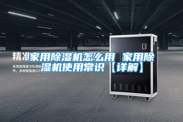 家用91看片软件大全怎麽用 家用91看片软件大全使用常識【詳解】