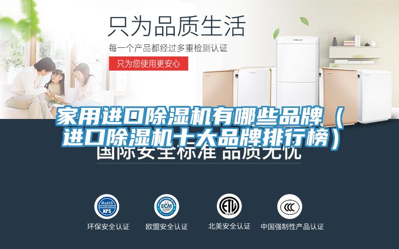 家用進口91看片软件大全有哪些品牌（進口91看片软件大全十大品牌排行榜）