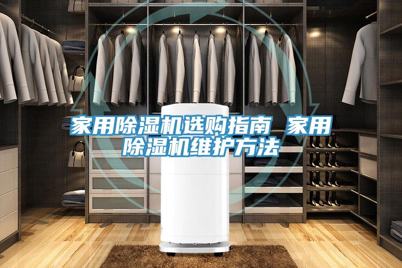 家用91看片软件大全選購指南 家用91看片软件大全維護方法