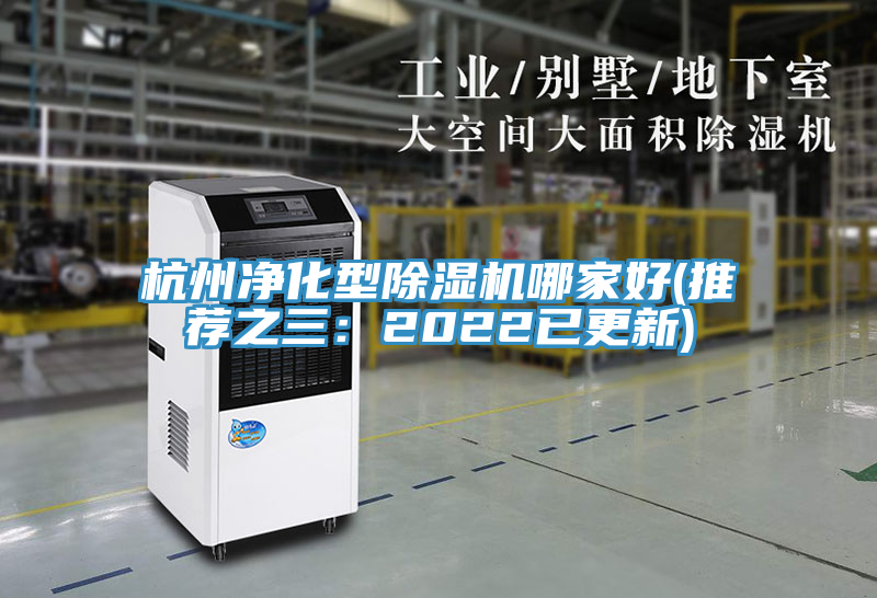 杭州淨化型91看片软件大全哪家好(推薦之三：2022已更新)