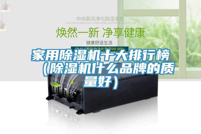 家用91看片软件大全十大排行榜（91看片软件大全什麽品牌的質量好）