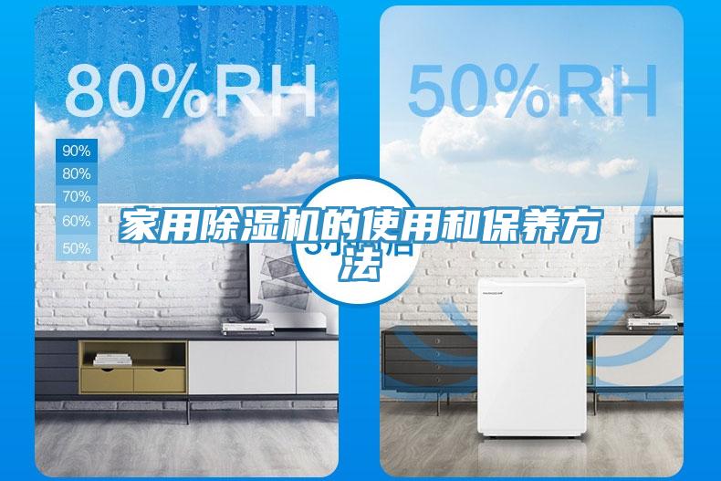 家用91看片软件大全的使用和保養方法