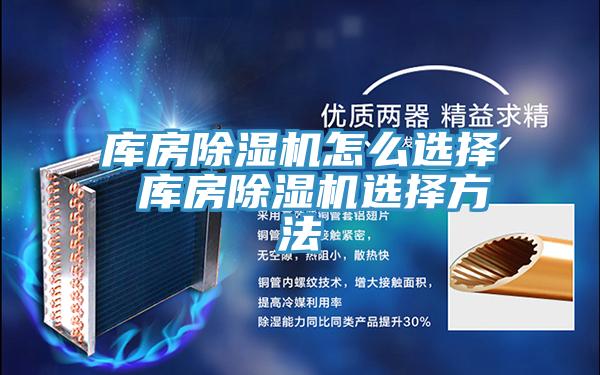 庫房91看片软件大全怎麽選擇 庫房91看片软件大全選擇方法