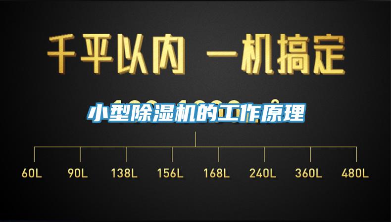 小型91看片软件大全的工作原理