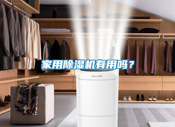家用91看片软件大全有用嗎？