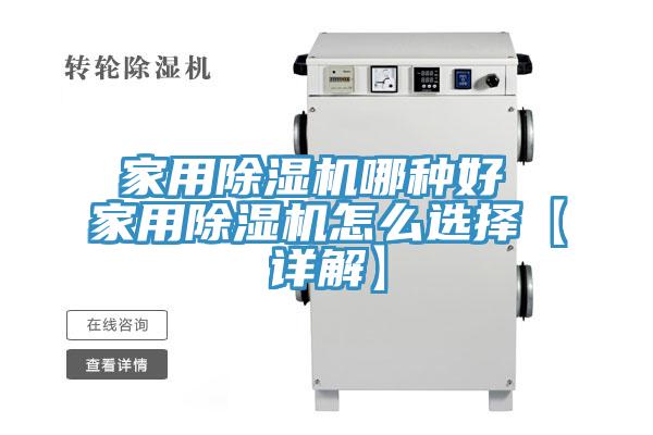 家用91看片软件大全哪種好 家用91看片软件大全怎麽選擇【詳解】