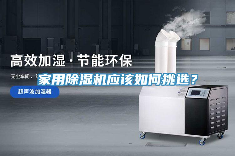家用91看片软件大全應該如何挑選？