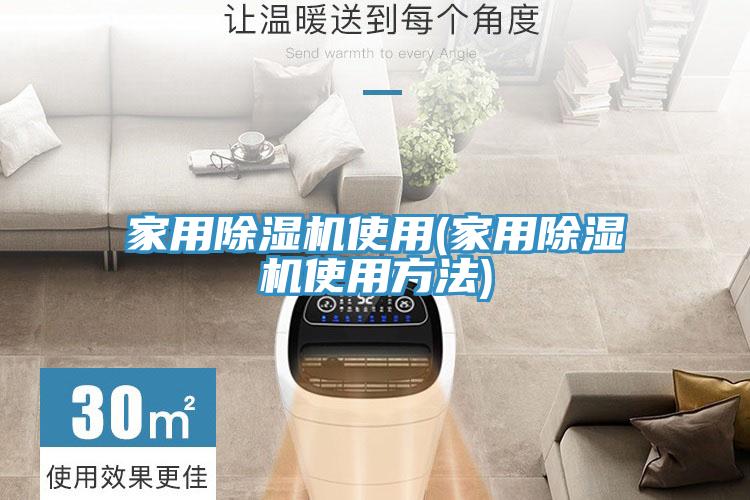 家用91看片软件大全使用(家用91看片软件大全使用方法)