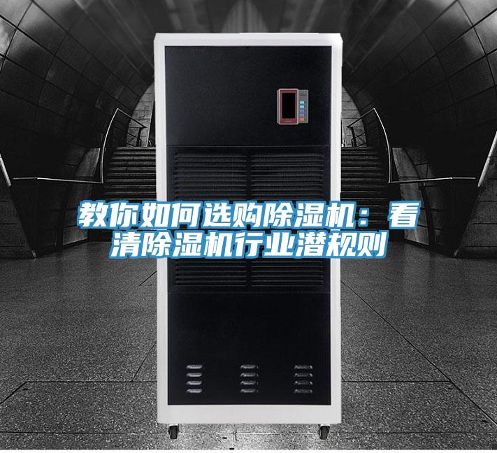 教你如何選購91看片软件大全：看清91看片软件大全行業潛規則