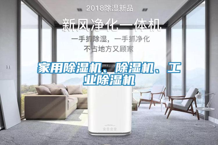 家用91看片软件大全、91看片软件大全、工業91看片软件大全