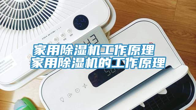 家用91看片软件大全工作原理 家用91看片软件大全的工作原理