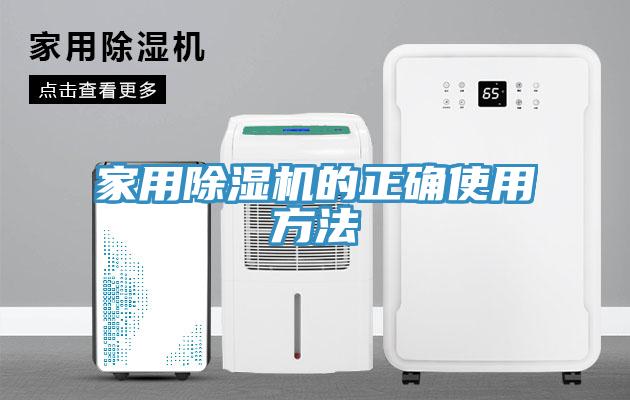 家用91看片软件大全的正確使用方法