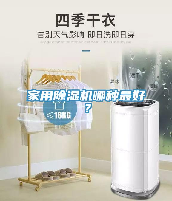 家用91看片软件大全哪種最好？