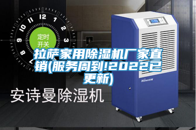 拉薩家用91看片软件大全廠家直銷(服務周到!2022已更新)