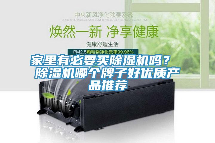 家裏有必要買91看片软件大全嗎？ 91看片软件大全哪個牌子好優質產品推薦