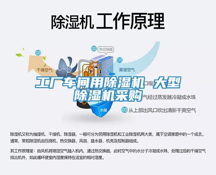工廠車間用91看片软件大全 大型91看片软件大全采購