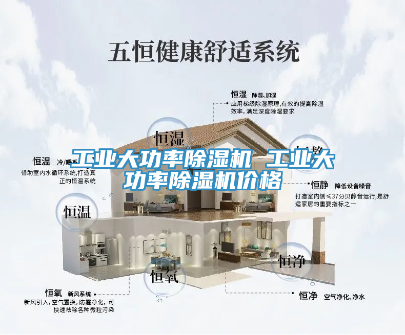 工業大功率91看片软件大全 工業大功率91看片软件大全價格