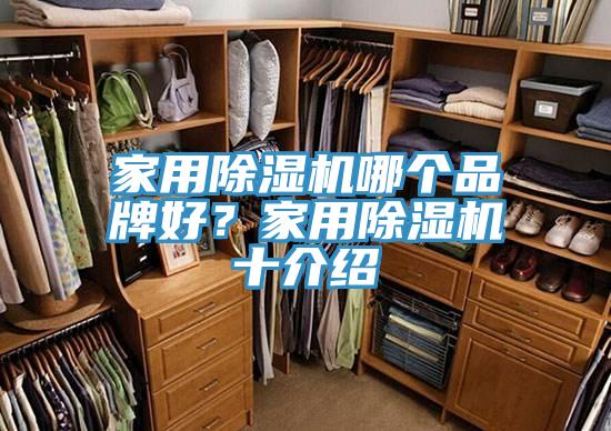 家用91看片软件大全哪個品牌好？家用91看片软件大全十介紹