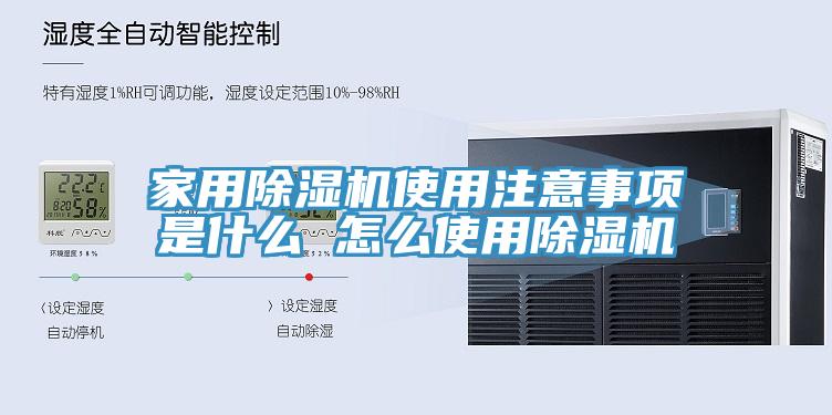家用91看片软件大全使用注意事項是什麽 怎麽使用91看片软件大全