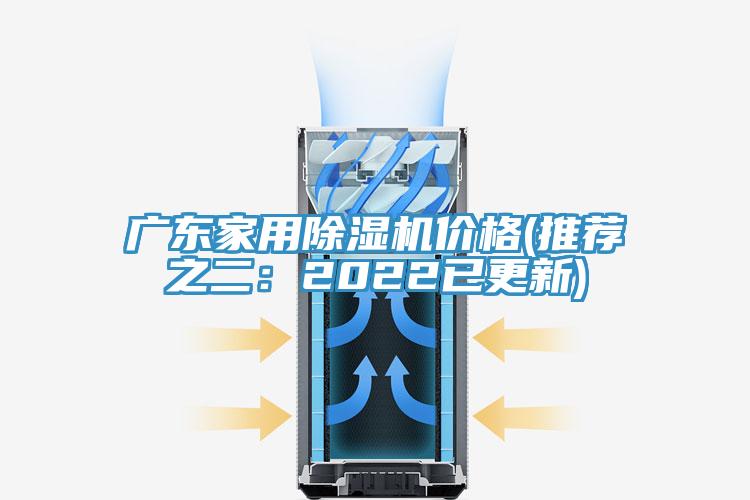 廣東家用91看片软件大全價格(推薦之二：2022已更新)