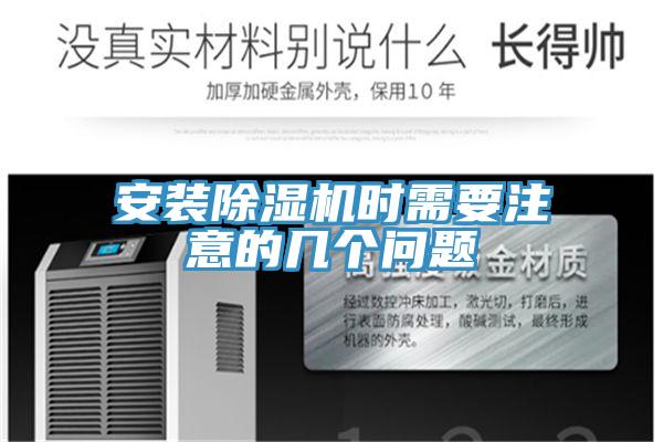 安裝91看片软件大全時需要注意的幾個問題