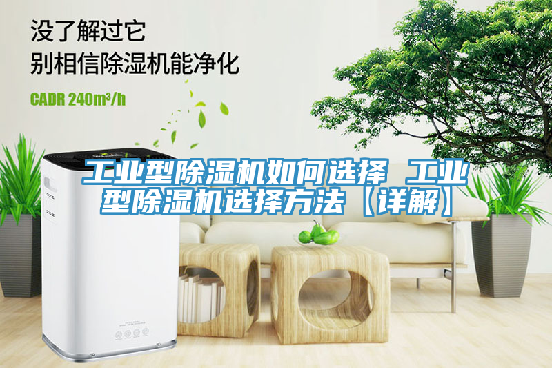 工業型91看片软件大全如何選擇 工業型91看片软件大全選擇方法【詳解】