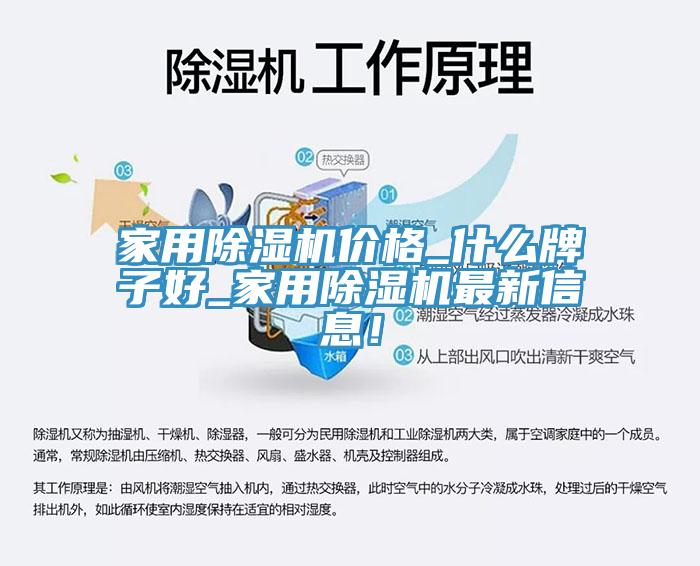 家用91看片软件大全價格_什麽牌子好_家用91看片软件大全最新信息！