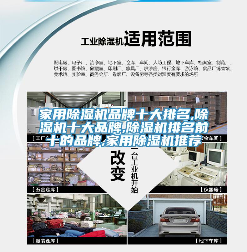 家用91看片软件大全品牌十大排名,91看片软件大全十大品牌,91看片软件大全排名前十的品牌,家用91看片软件大全推薦