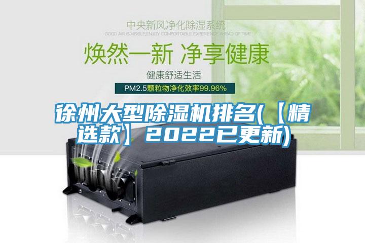 徐州大型91看片软件大全排名(【精選款】2022已更新)