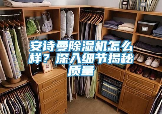 91AV手机看片91看片软件大全怎麽樣？深入細節揭秘質量