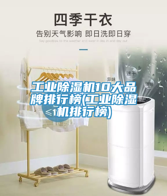 工業91看片软件大全10大品牌排行榜(工業91看片软件大全排行榜)