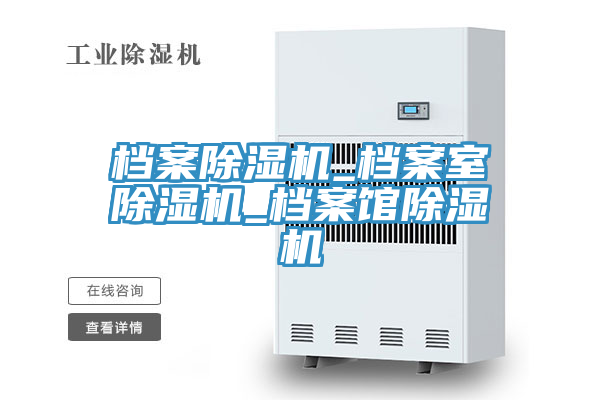 檔案91看片软件大全_檔案室91看片软件大全_檔案館91看片软件大全