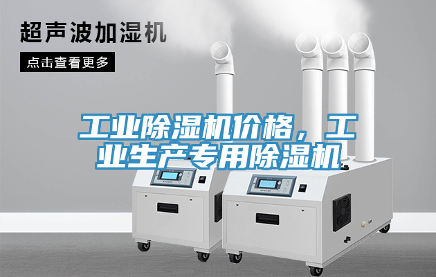 工業91看片软件大全價格，工業生產專用91看片软件大全