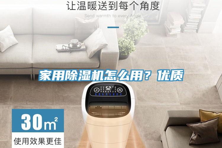 家用91看片软件大全怎麽用？優質