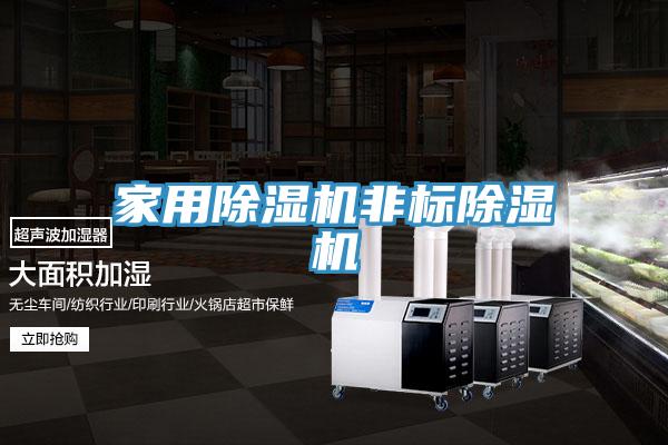 家用91看片软件大全非標91看片软件大全