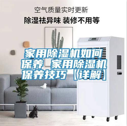 家用91看片软件大全如何保養 家用91看片软件大全保養技巧【詳解】